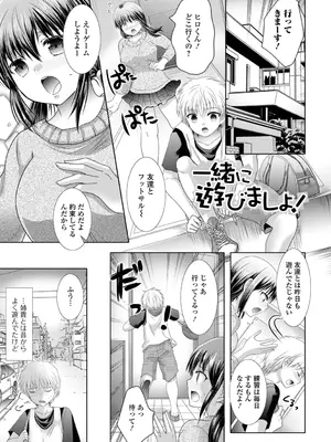 [林田虎之助] ふたなりビックガン！ いずみコミックス・ハーフ シリーズ121 [DL版]_03