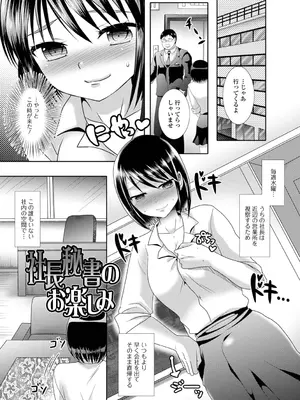 [林田虎之助] ふたなりビックガン！ いずみコミックス・ハーフ シリーズ121 [DL版]_19