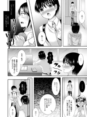 [林田虎之助] ふたなりビックガン！ いずみコミックス・ハーフ シリーズ121 [DL版]_22