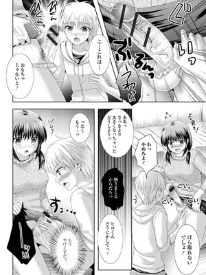 [林田虎之助] ふたなりビックガン！ いずみコミックス・ハーフ シリーズ121 [DL版]_06