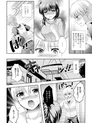 [林田虎之助] ふたなりビックガン！ いずみコミックス・ハーフ シリーズ121 [DL版]_04