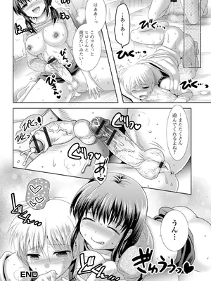 [林田虎之助] ふたなりビックガン！ いずみコミックス・ハーフ シリーズ121 [DL版]_18