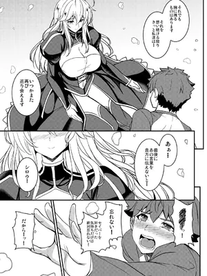 [妖滅堂 (ヤサカニ・アン)] となりの乳王さま終幕 (Fate／Grand Order) [DL版]_36