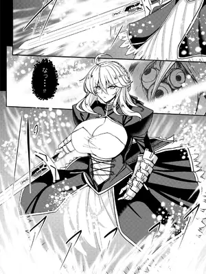 [妖滅堂 (ヤサカニ・アン)] となりの乳王さま終幕 (Fate／Grand Order) [DL版]_17