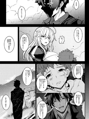 [妖滅堂 (ヤサカニ・アン)] となりの乳王さま終幕 (Fate／Grand Order) [DL版]_28