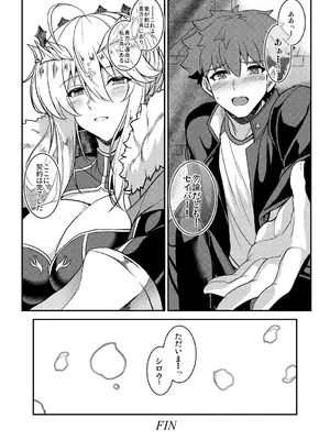 [妖滅堂 (ヤサカニ・アン)] となりの乳王さま終幕 (Fate／Grand Order) [DL版]_53