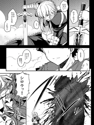 [妖滅堂 (ヤサカニ・アン)] となりの乳王さま終幕 (Fate／Grand Order) [DL版]_24