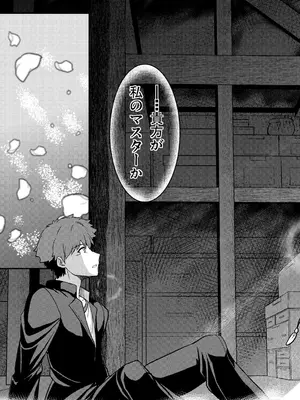 [妖滅堂 (ヤサカニ・アン)] となりの乳王さま終幕 (Fate／Grand Order) [DL版]_52