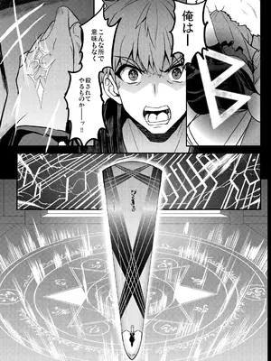 [妖滅堂 (ヤサカニ・アン)] となりの乳王さま終幕 (Fate／Grand Order) [DL版]_48