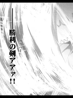 [妖滅堂 (ヤサカニ・アン)] となりの乳王さま終幕 (Fate／Grand Order) [DL版]_20