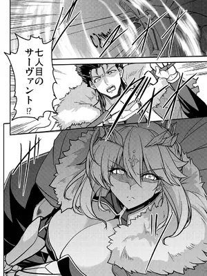 [妖滅堂 (ヤサカニ・アン)] となりの乳王さま終幕 (Fate／Grand Order) [DL版]_49