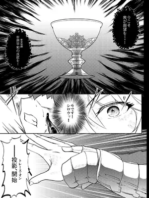 [妖滅堂 (ヤサカニ・アン)] となりの乳王さま終幕 (Fate／Grand Order) [DL版]_12