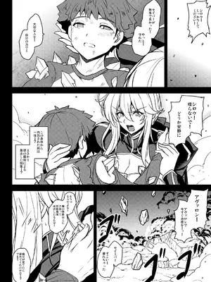 [妖滅堂 (ヤサカニ・アン)] となりの乳王さま終幕 (Fate／Grand Order) [DL版]_25