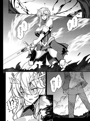 [妖滅堂 (ヤサカニ・アン)] となりの乳王さま終幕 (Fate／Grand Order) [DL版]_03