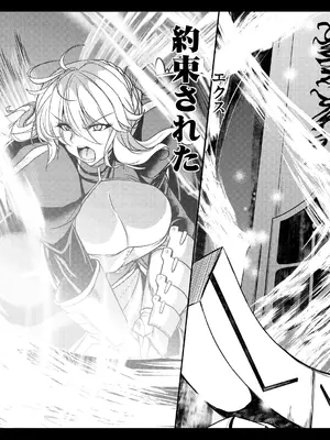 [妖滅堂 (ヤサカニ・アン)] となりの乳王さま終幕 (Fate／Grand Order) [DL版]_19