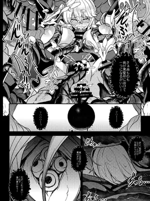 [妖滅堂 (ヤサカニ・アン)] となりの乳王さま終幕 (Fate／Grand Order) [DL版]_11