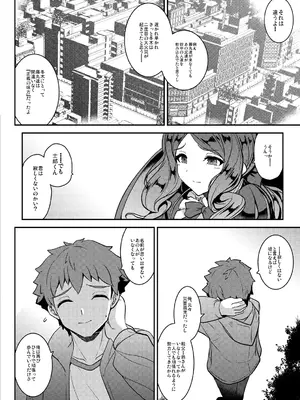 [妖滅堂 (ヤサカニ・アン)] となりの乳王さま終幕 (Fate／Grand Order) [DL版]_39