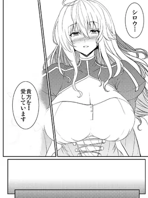 [妖滅堂 (ヤサカニ・アン)] となりの乳王さま終幕 (Fate／Grand Order) [DL版]_37