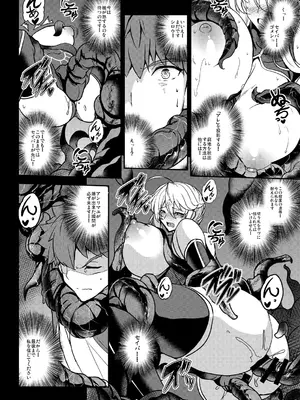 [妖滅堂 (ヤサカニ・アン)] となりの乳王さま終幕 (Fate／Grand Order) [DL版]_09