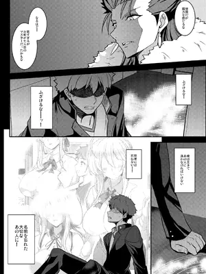 [妖滅堂 (ヤサカニ・アン)] となりの乳王さま終幕 (Fate／Grand Order) [DL版]_47