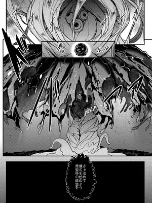 [妖滅堂 (ヤサカニ・アン)] となりの乳王さま終幕 (Fate／Grand Order) [DL版]_05