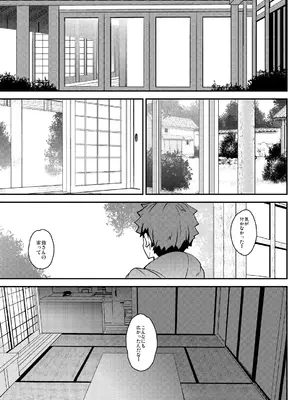 [妖滅堂 (ヤサカニ・アン)] となりの乳王さま終幕 (Fate／Grand Order) [DL版]_42