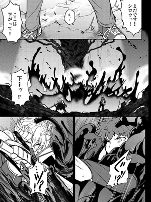 [妖滅堂 (ヤサカニ・アン)] となりの乳王さま終幕 (Fate／Grand Order) [DL版]_04