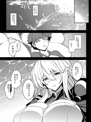 [妖滅堂 (ヤサカニ・アン)] となりの乳王さま終幕 (Fate／Grand Order) [DL版]_30