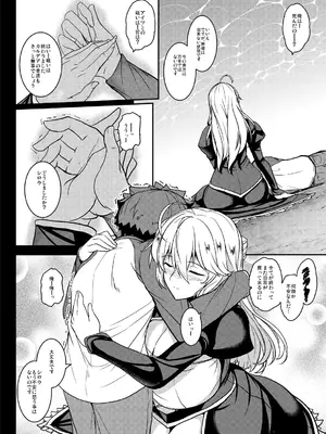 [妖滅堂 (ヤサカニ・アン)] となりの乳王さま終幕 (Fate／Grand Order) [DL版]_31