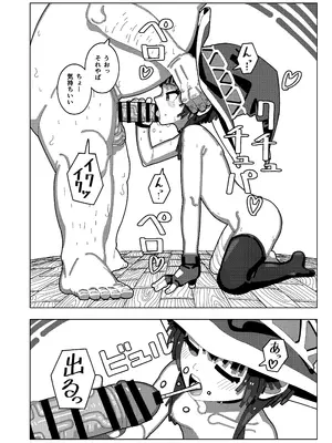 (C105) [プチフォカッチャの会 (ゴユムーン)] めぐみん大ピンチ (この素晴らしい世界に祝福を!) [DL版]_21