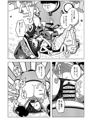 (C105) [プチフォカッチャの会 (ゴユムーン)] めぐみん大ピンチ (この素晴らしい世界に祝福を!) [DL版]_17