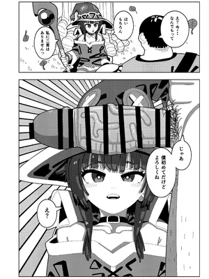 (C105) [プチフォカッチャの会 (ゴユムーン)] めぐみん大ピンチ (この素晴らしい世界に祝福を!) [DL版]_07