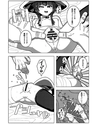 (C105) [プチフォカッチャの会 (ゴユムーン)] めぐみん大ピンチ (この素晴らしい世界に祝福を!) [DL版]_23