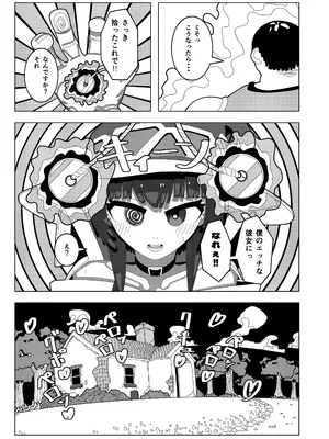 (C105) [プチフォカッチャの会 (ゴユムーン)] めぐみん大ピンチ (この素晴らしい世界に祝福を!) [DL版]_20