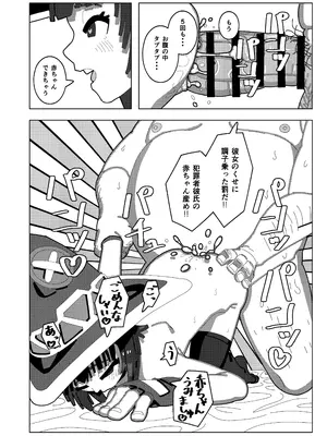 (C105) [プチフォカッチャの会 (ゴユムーン)] めぐみん大ピンチ (この素晴らしい世界に祝福を!) [DL版]_27