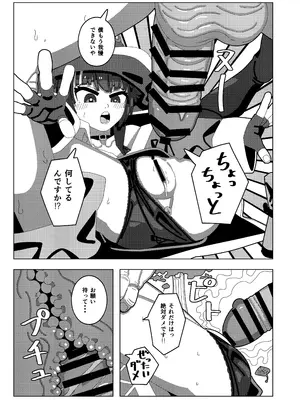 (C105) [プチフォカッチャの会 (ゴユムーン)] めぐみん大ピンチ (この素晴らしい世界に祝福を!) [DL版]_12