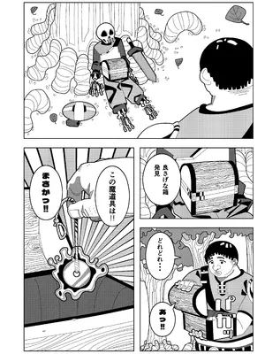 (C105) [プチフォカッチャの会 (ゴユムーン)] めぐみん大ピンチ (この素晴らしい世界に祝福を!) [DL版]_03