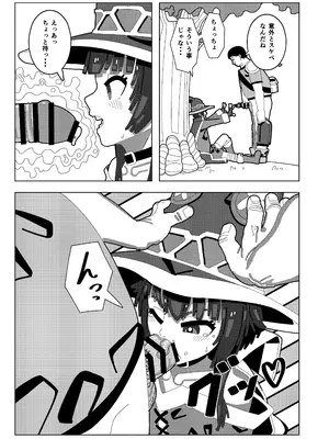 (C105) [プチフォカッチャの会 (ゴユムーン)] めぐみん大ピンチ (この素晴らしい世界に祝福を!) [DL版]_08