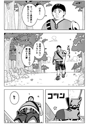 (C105) [プチフォカッチャの会 (ゴユムーン)] めぐみん大ピンチ (この素晴らしい世界に祝福を!) [DL版]_02