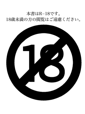 (C105) [プチフォカッチャの会 (ゴユムーン)] めぐみん大ピンチ (この素晴らしい世界に祝福を!) [DL版]_30