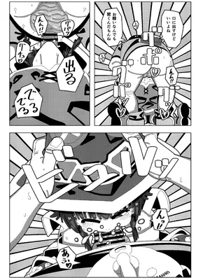 (C105) [プチフォカッチャの会 (ゴユムーン)] めぐみん大ピンチ (この素晴らしい世界に祝福を!) [DL版]_10