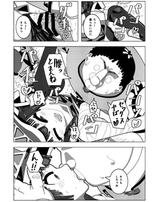 (C105) [プチフォカッチャの会 (ゴユムーン)] めぐみん大ピンチ (この素晴らしい世界に祝福を!) [DL版]_15