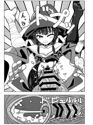 (C105) [プチフォカッチャの会 (ゴユムーン)] めぐみん大ピンチ (この素晴らしい世界に祝福を!) [DL版]_18