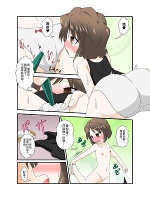 [あめしょー (三日月ネコ)] ちょっとお兄ちゃんひっ憑かないで [不咕鸟汉化组]_09