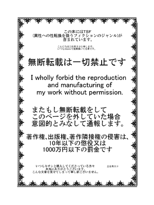 [あめしょー (三日月ネコ)] ちょっとお兄ちゃんひっ憑かないで [不咕鸟汉化组]_02