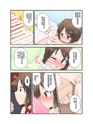 [あめしょー (三日月ネコ)] ちょっとお兄ちゃんひっ憑かないで [不咕鸟汉化组]_12
