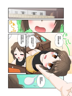 [あめしょー (三日月ネコ)] ちょっとお兄ちゃんひっ憑かないで [不咕鸟汉化组]_03