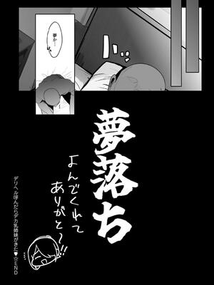 [ろうか] あの、もう1回しませんか...？_264