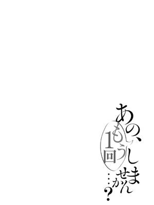 [ろうか] あの、もう1回しませんか...？_240