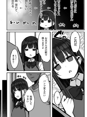 [ろうか] あの、もう1回しませんか...？_194